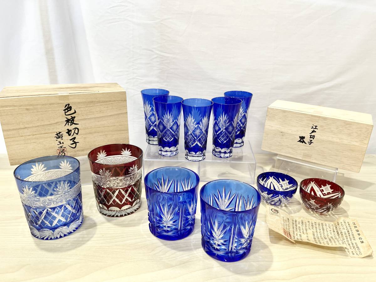 蘇さ(KuY1039) 色被切子黄山公房江戸切子酒器グラスおまとめ中古品80