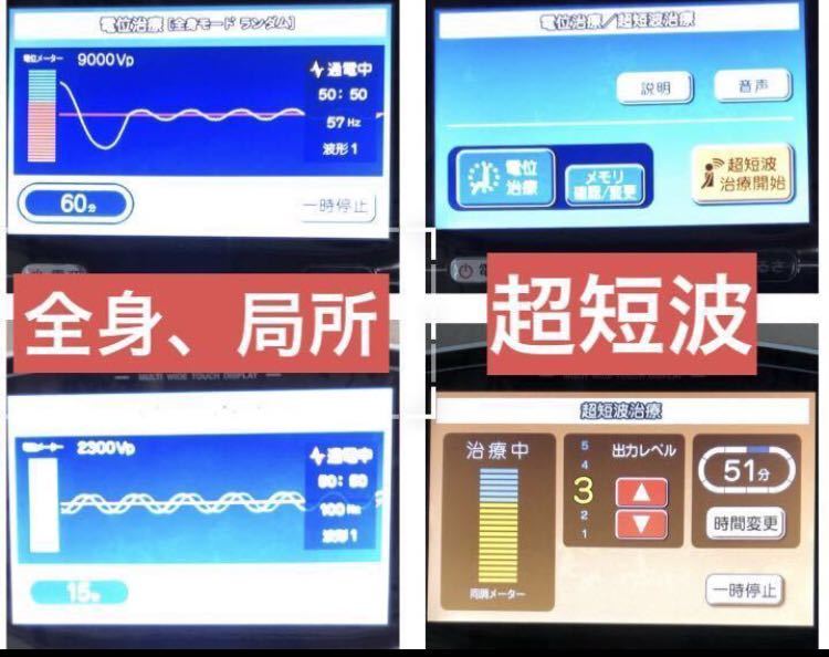 付属品ほぼ新品！美品 COSMO.Dr コスモドクター レボ14000 REVO-14000 電位・超短波 家庭用電位治療器 Revo4000 コスモヘルス コスモ技研_画像8