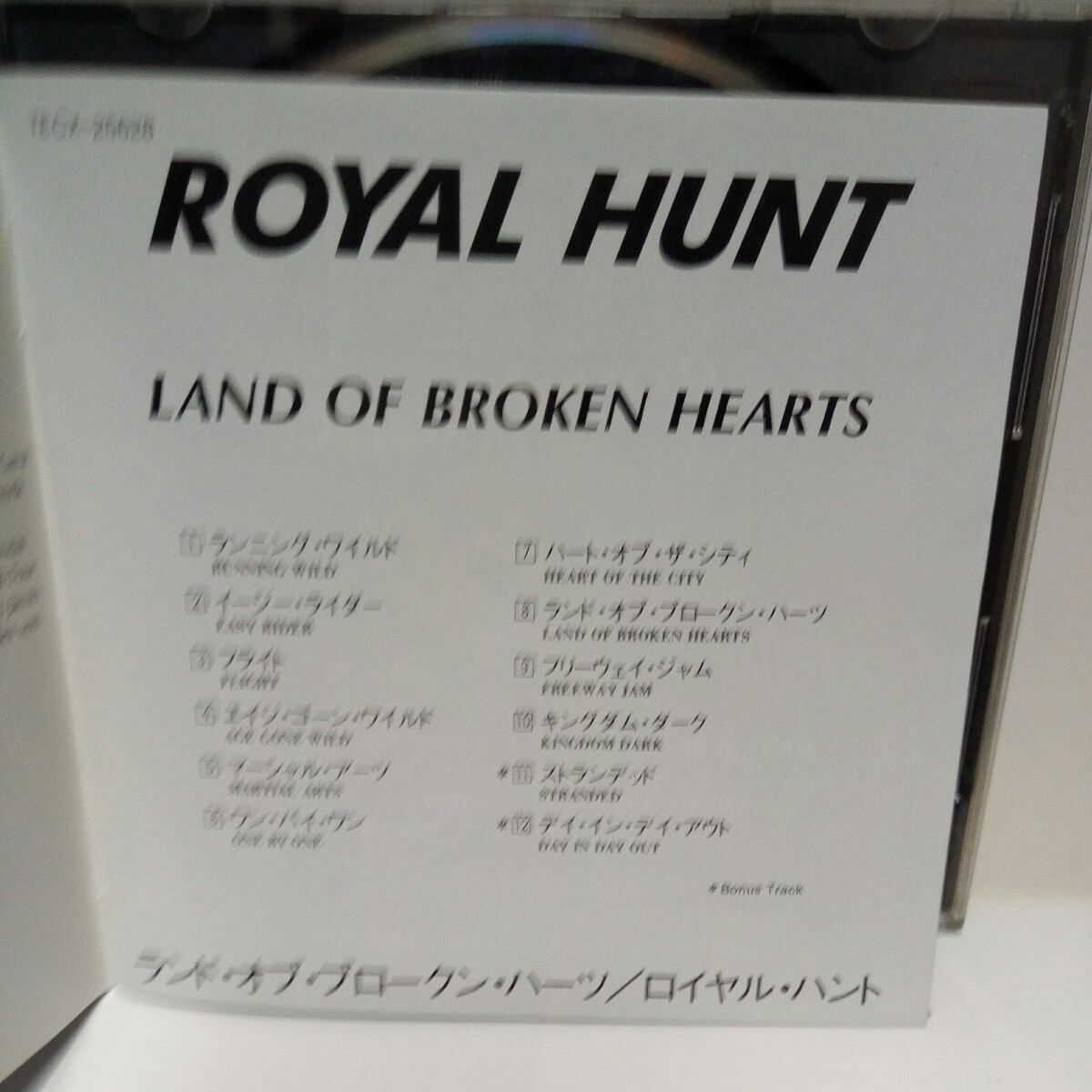 ROYAL HUNT[LAND OF BROKEN HEARTS] domestic record 