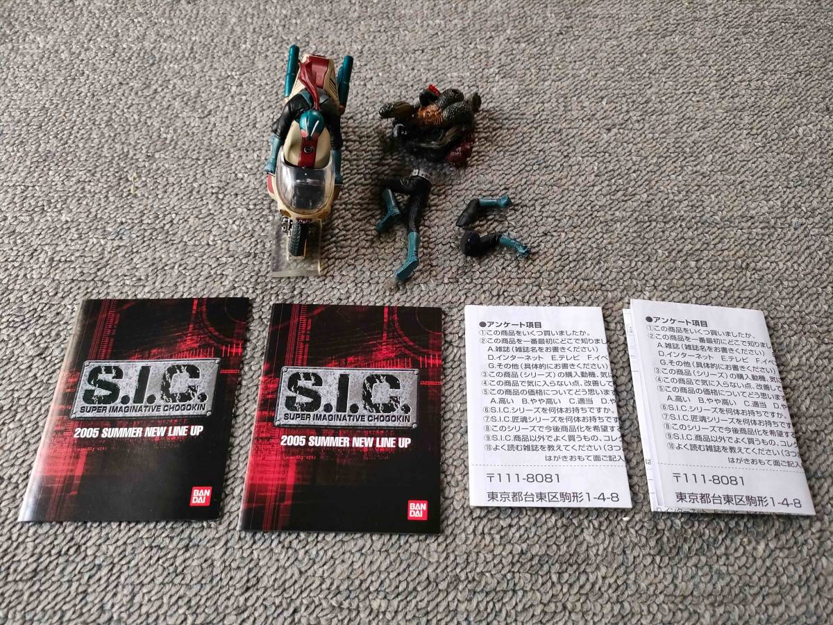 S.I.C.匠魂VOL.6仮面ライダー１号＆サイクロン