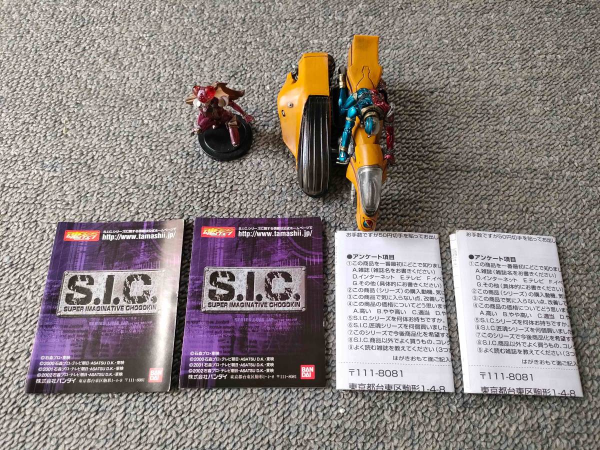 S.I.C.匠魂VOL.4キカイダー＆サイドマシン_画像1