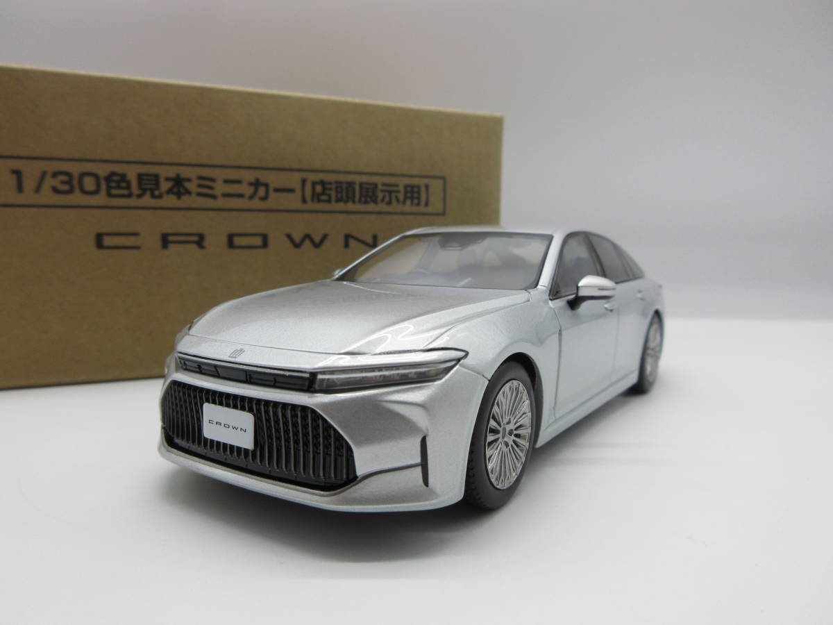 1/30 トヨタ 新型クラウン セダン 2023年 最新モデル カラーサンプル ミニカー　プレシャスシルバー