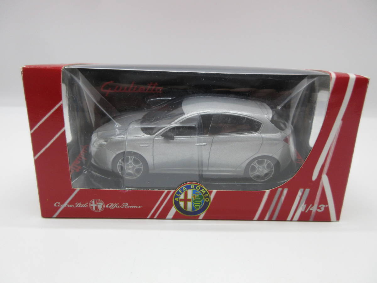 1/43 アルファロメオ ジュリエッタ Alfa Romeo Giulietta ディーラー正規ライセンス品 ミニカー　シルバーメタリック