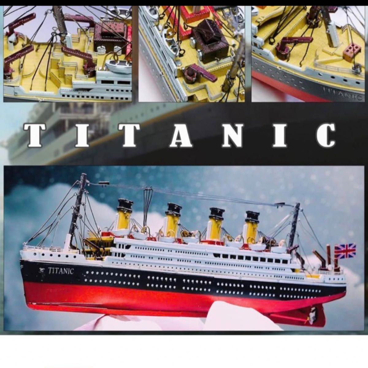 《早い者勝ち◎》3Dパズル 大人用 タイタニックメタル船 模型