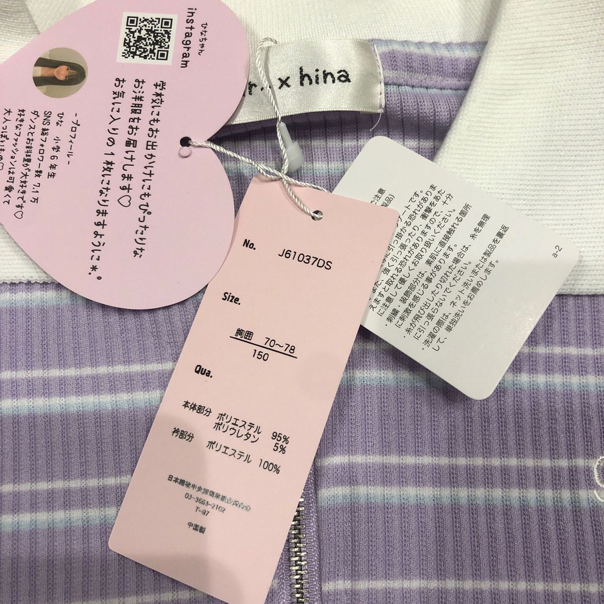 mir..×hina ボーダー　ロンT 長袖　襟　紫　150 キッズ カーディガン