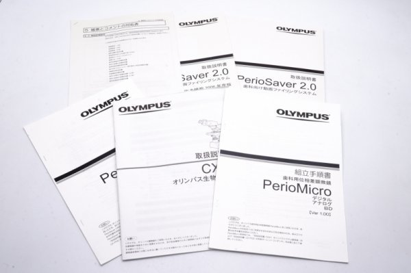 希少 Olympus オリンパス CX41 取扱説明書 組立手順書 Perio Micro デジタルアナログBD Ver 1.00 Perio Saver 2.0 28458_画像5