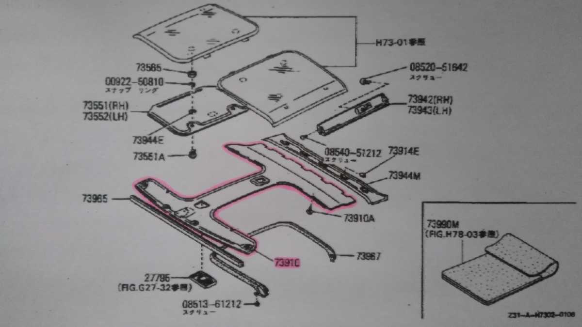 Z31フェアレディZ Tバールーフ 2by2マニュアルAC車用(北米車含む) 純正ヘッドライナー 内装色(黒)未使用新品_イラストの赤マーキング部分です。