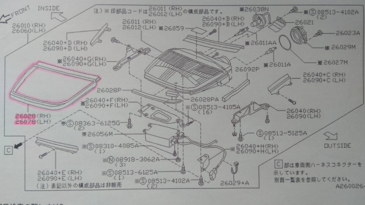 Z32フェアレディZ(北米車含む) 純正ヘッドライトエンドラバー 左右１台分 未使用新品_キセノンライトのイラストです。