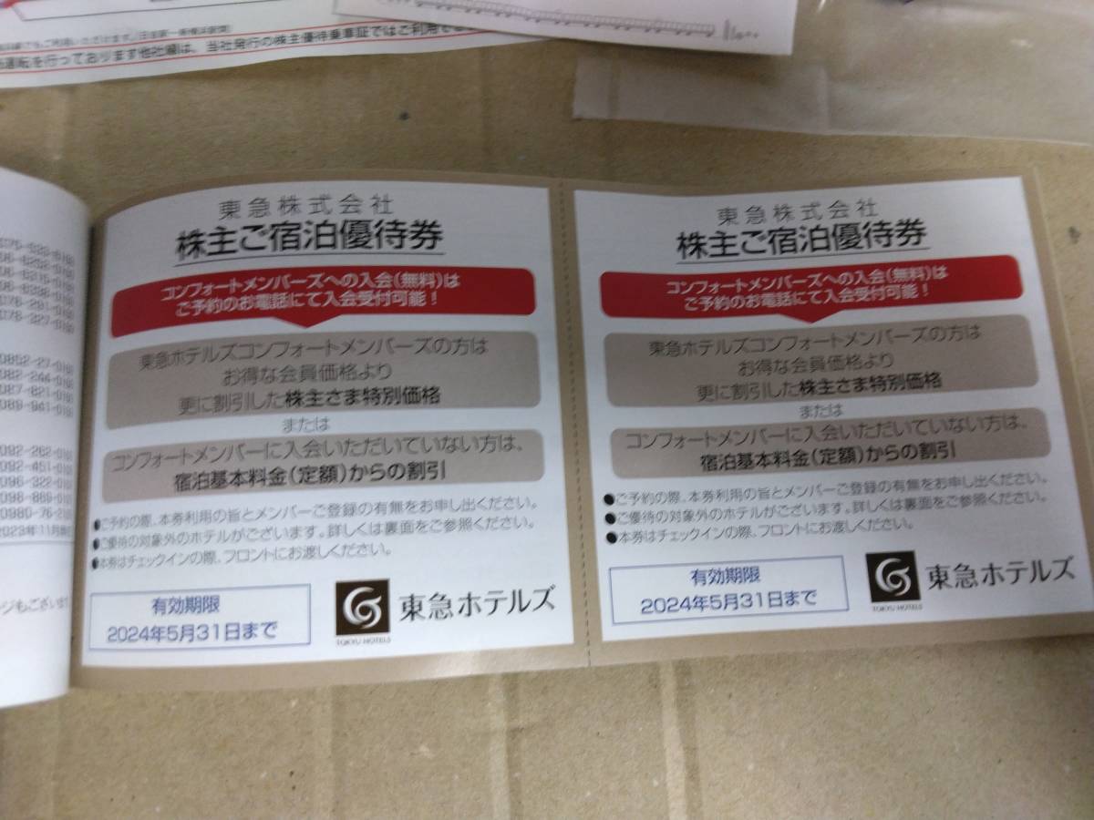 東急電鉄 株主優待乗車証 5枚　株主優待券セット　2024/5/31まで　株主優待乗車証　「電車・東急バス全線きっぷ」乗車券　割引券　優待券_画像6