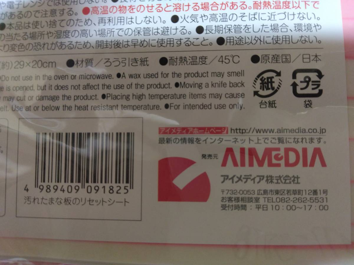 美品 未使用品 まとめ売り 350枚セット 日本製 キャンプアウトドア用品 使い捨てまな板シート 生肉・生魚の雑菌対 キッチン調理道具