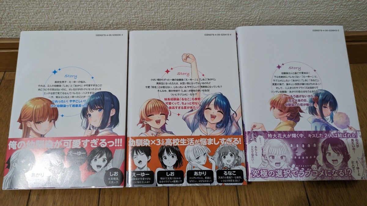 幼馴染とはラブコメにならない 漫画 全帯付き|Yahoo!フリマ(旧 幼馴染とはラブコメにならない 漫画 全帯付き|Yahoo!フリマ(旧