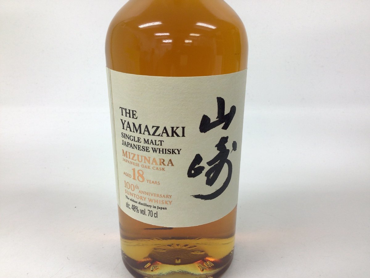 S-9-3 1円スタート サントリー 山崎 18年 シングルモルト ミズナラ 100周年記念 700ml【重量番号:2】_画像2