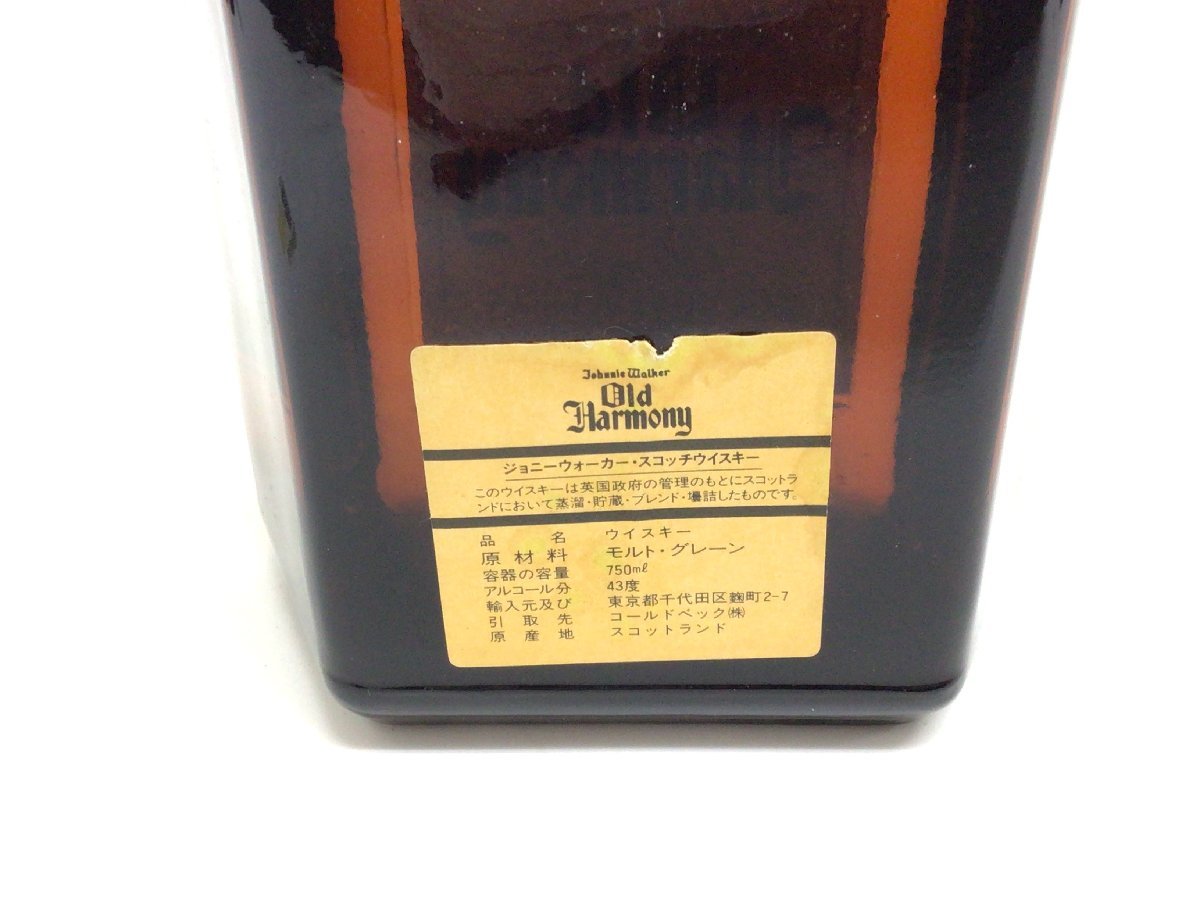 K-2 ジョニーウォーカー オールドハーモニー 750ml【重量番号:2】_画像3