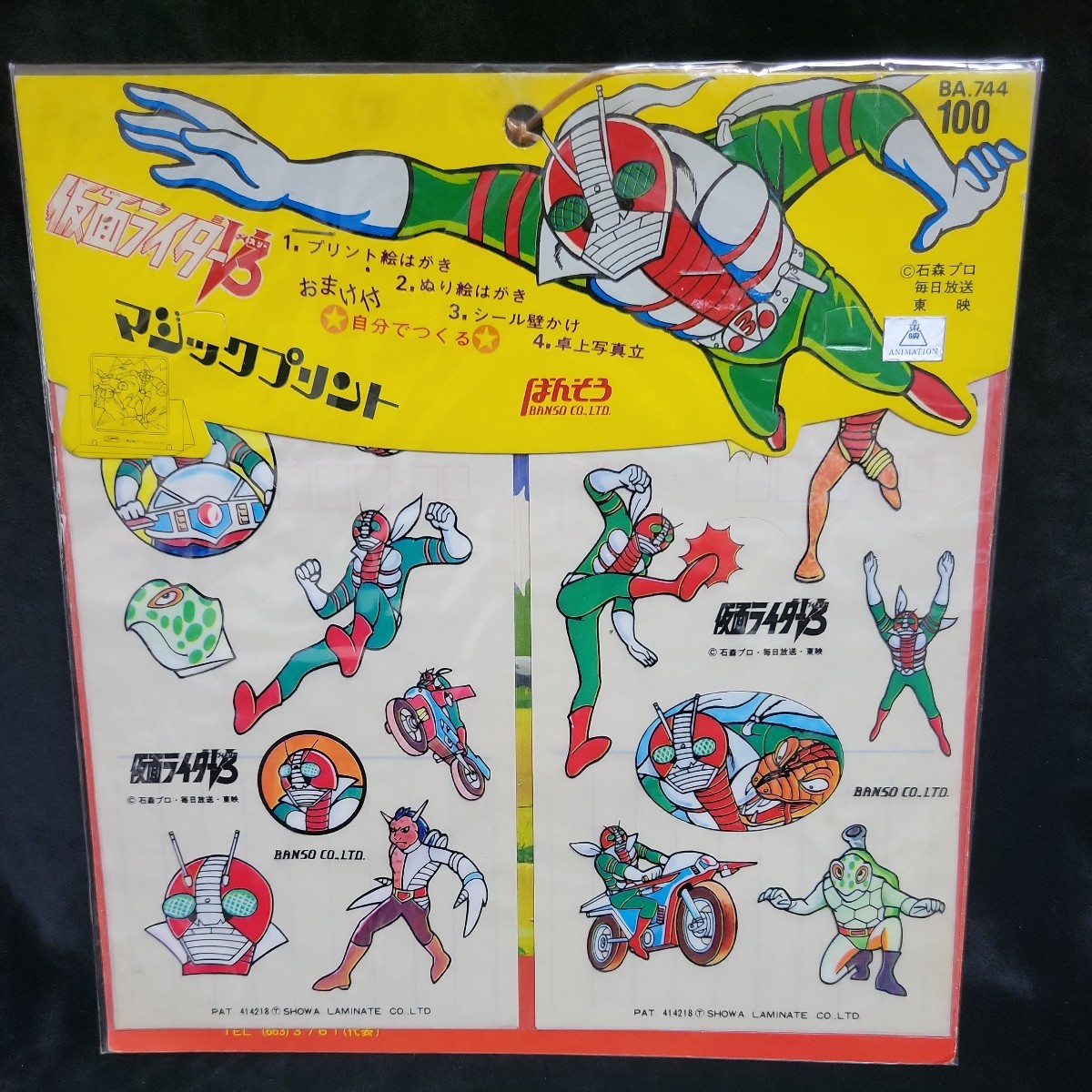 昭和レトロ】希少《 ジャンボーグA(エース) 仮面ライダーV3》 マジックプリント2種セット ばんそう【当時物 長期保管品】|Yahoo!フリマ(旧PayPayフリマ) 昭和レトロ】希少《 ジャンボーグA(エース) 仮面ライダーV3》 マジックプリント2種セット ばんそう【当時物 長期保管品】|Yahoo!フリマ(旧PayPayフリマ)