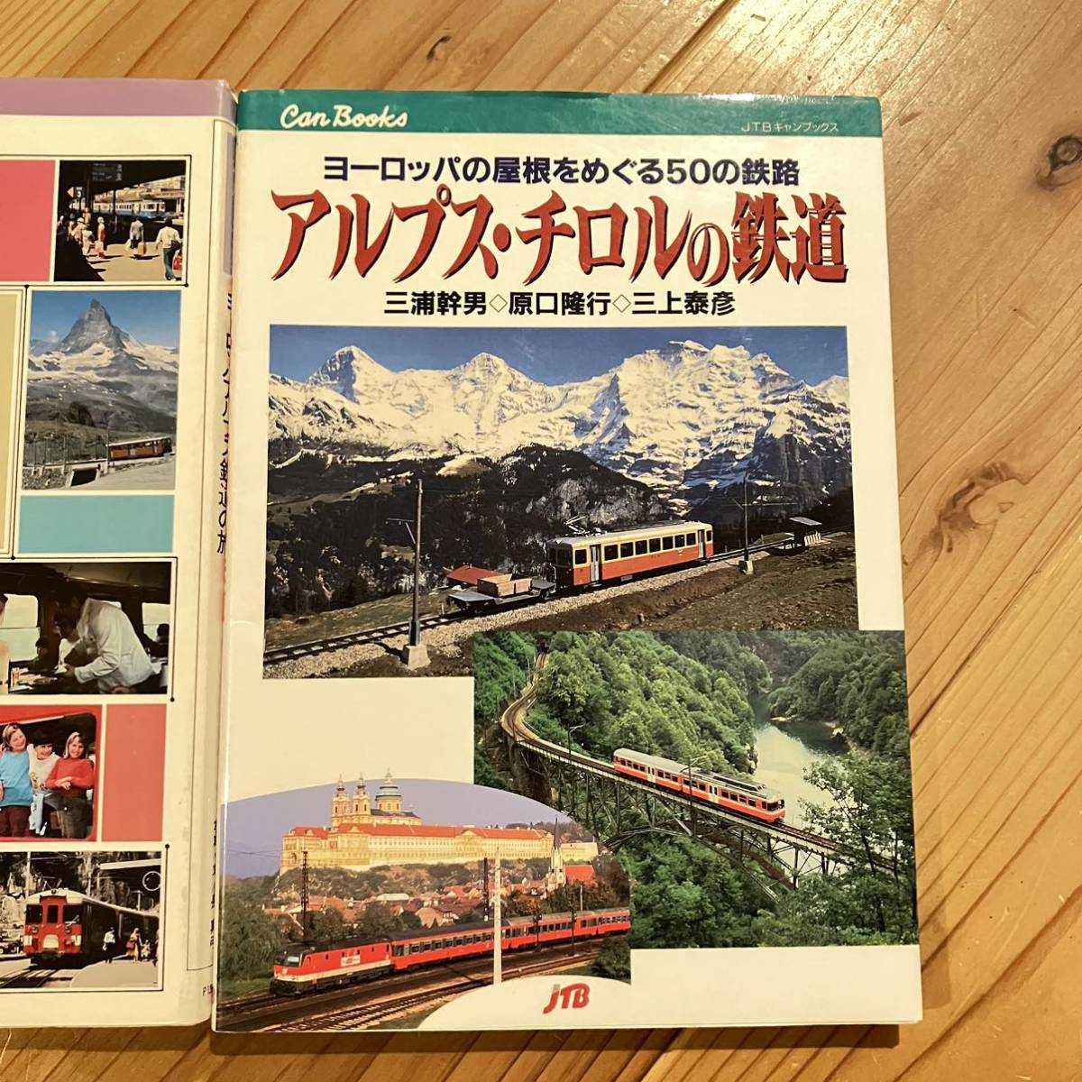 ヨーロッパ鉄道本 3冊セット ヨーロッパアルプス鉄道の旅 ヨーロッパ国際列車の旅 アルプス・チロルの鉄道 初版 古本 電車 講談社 JTB_画像4