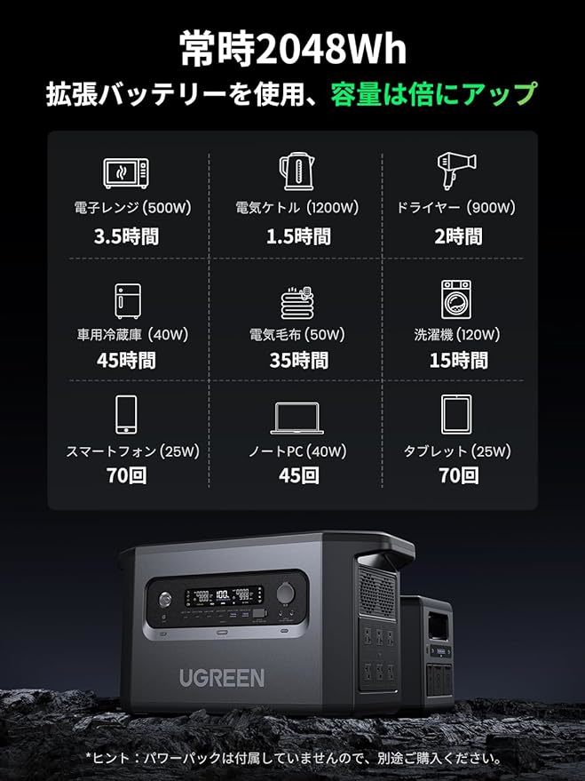 UGREEN portable power supply 2000W/2048Wh 3000W output enhancing battery correspondence 10 year and more life span . battery [ postage included ]