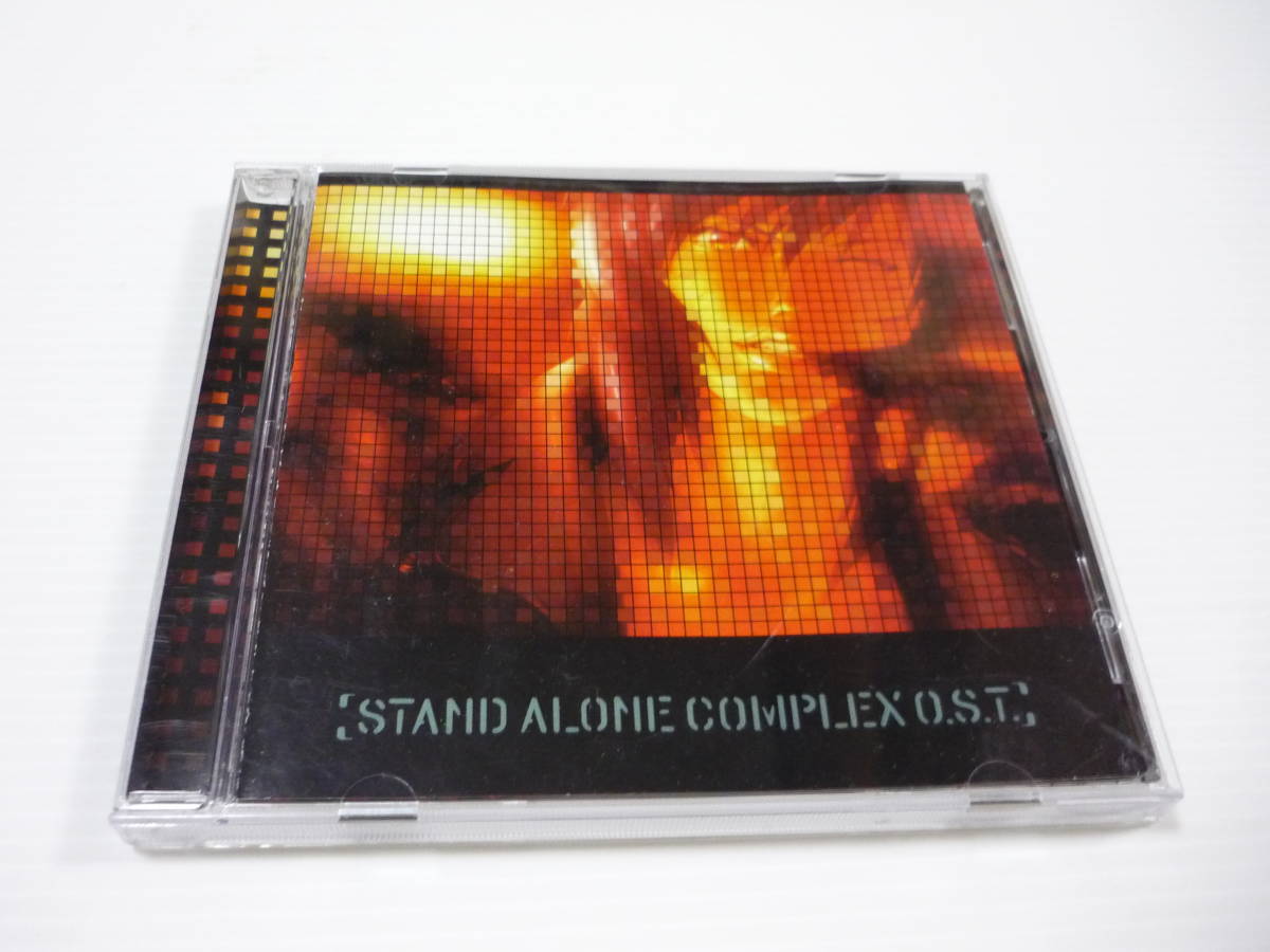[管00]【送料無料】CD 攻殻機動隊 STAND ALONE COMPLEX O.S.T サウンドトラック サントラ 菅野よう子_画像1