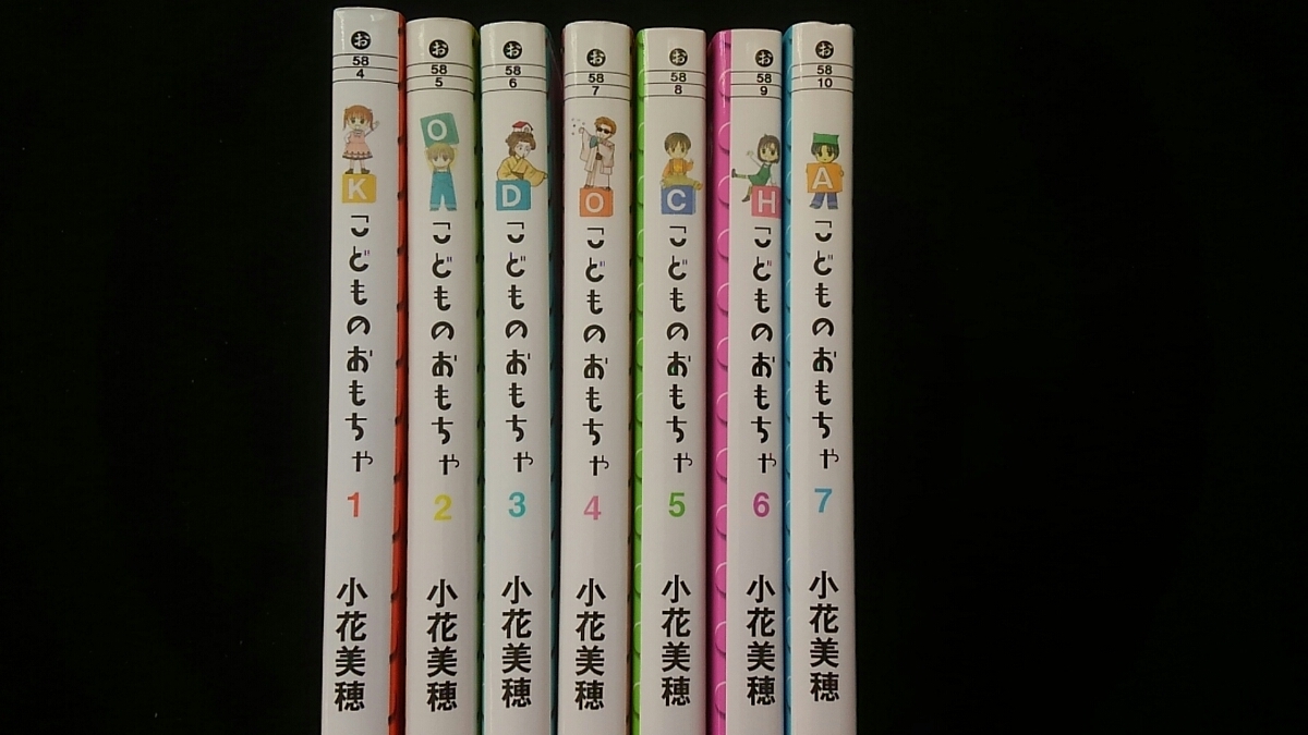 こどものおもちゃ 文庫本 1 7巻 全巻セット 小花美穂 集英社 即決 初版本 しおり付き 栞 代購幫 こどものおもちゃ 文庫本 1 7巻 全巻セット 小花美穂 集英社 即決 初版本 しおり付き 栞 代購幫