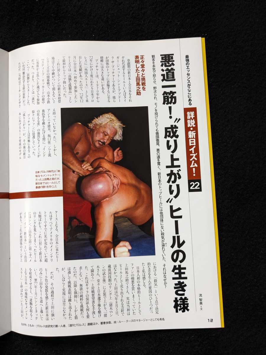 燃えろ!新日本プロレス vol.22 DVD UWF 藤波辰巳 木村健吾 越中詩郎 坂口 燃えろ!新日本プロレス vol.22 DVD UWF 藤波辰巳 木村健吾 越中詩郎 坂口