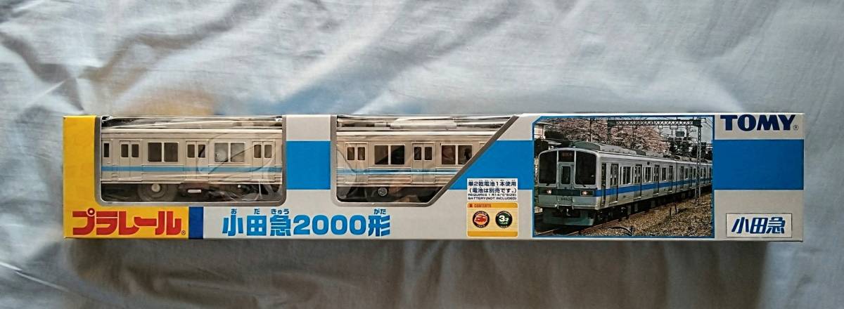 Yahoo!オークション - プラレール 小田急2000形 未開封品 Yahoo!オークション - プラレール 小田急2000形 未開封品