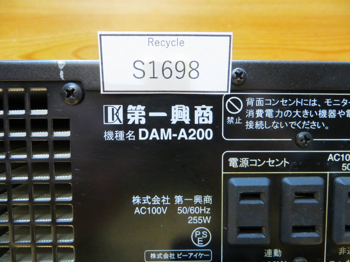 *S1698* 第一興商　DAM-A200 アンプ動作確認済み品中古#* 　_画像7