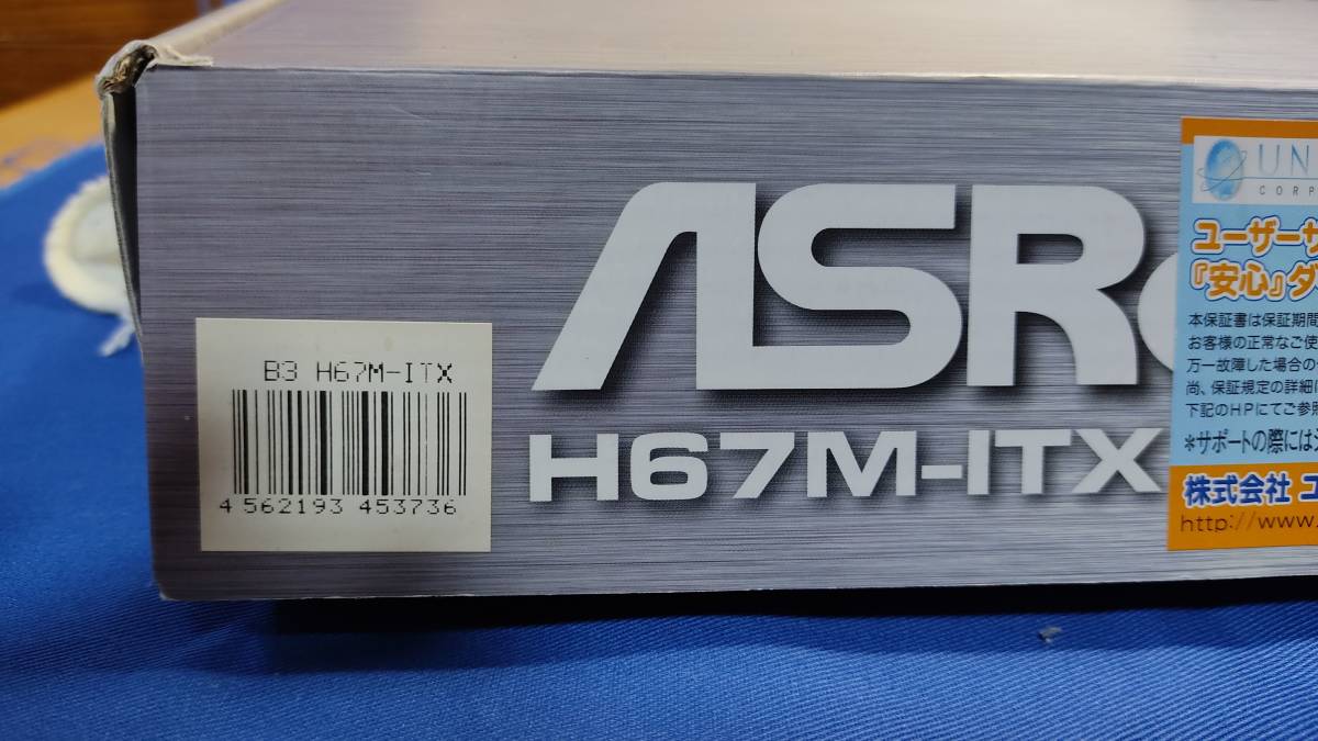 【中古】ASROCK製マザーボード　H67M-ITX LGA1155 _画像7