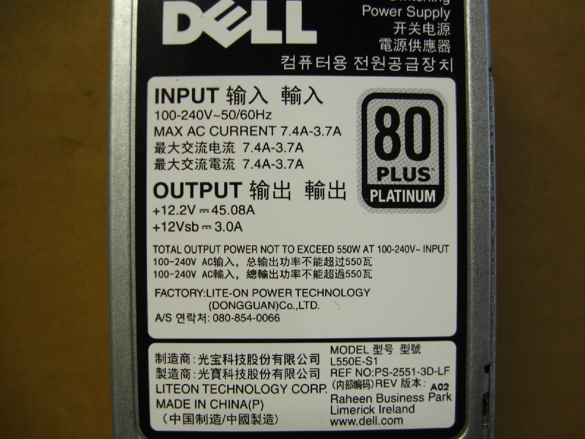 ▽DELL L550E-S1 PS-2551-3D-LF 550W サーバー用冗長電源ユニット 中古 CN-0034X1 PowerEdge R330/R430 他_画像6