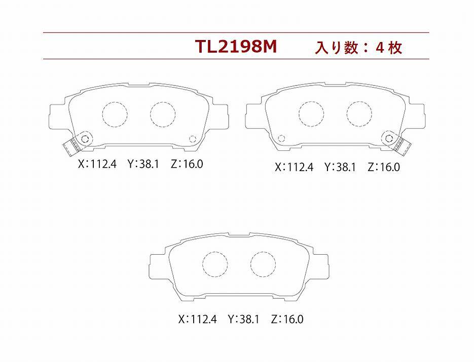 ブレーキパッド リア イプサム 型式 ACM26W DBA-ACM26W CBA-ACM26W UA-ACM26W TA-ACM26W toplead製 リアパッド IPSUM リヤ あすつく_画像3