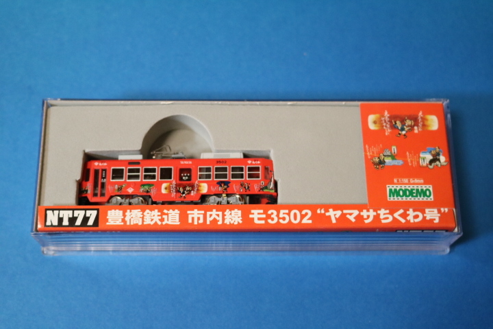 ▲７９４ モデモ ＭＯＤＥＭＯ ＮＴ７７ 豊橋鉄道 市内線 モ３５０２ Ｍ車 ヤマサちくわ号 新品未使用品 ▲_画像5