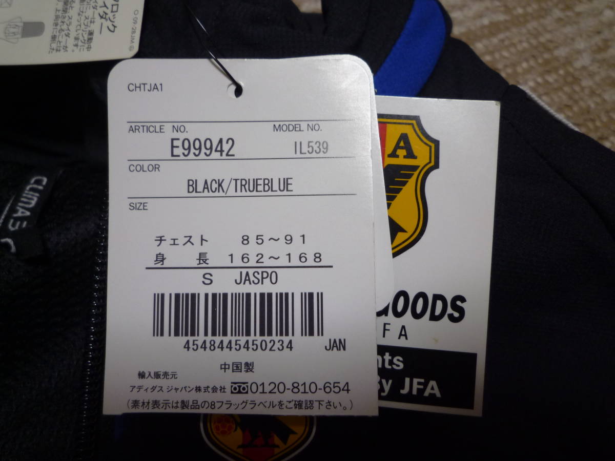 アディダス 日本代表 トレーニングジャージジャケット 黒×白 Sサイズ_画像4