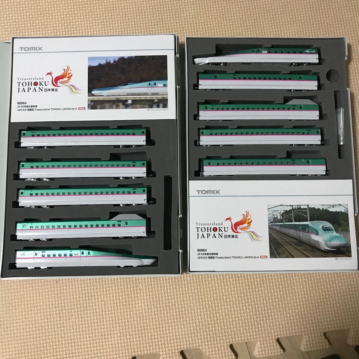 TOMIX98964限定品 E5系東北新幹線