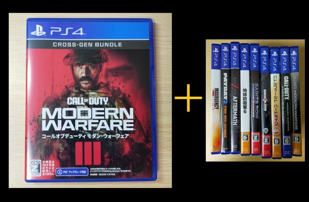 【PS4 cod最新作】CALL OF DUTY MODERN WARFARE Ⅲ(PS5版アップグレードコード未使用品)＋その他PS4ソフト9点_画像1