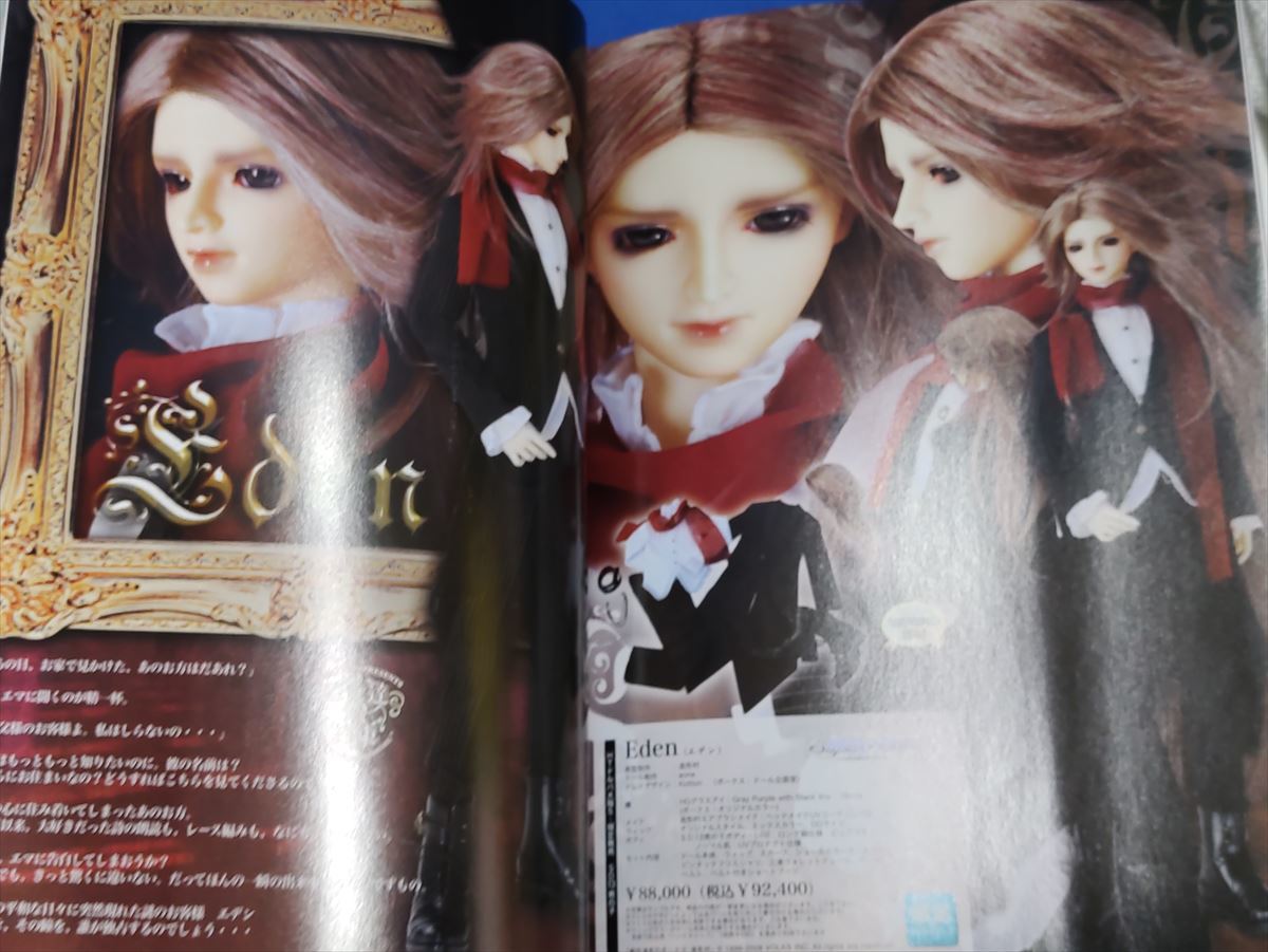 MW-1295 Volks News 2008 盛夏　Vol.29　HTドルパ大阪5 開催直前情報_画像4