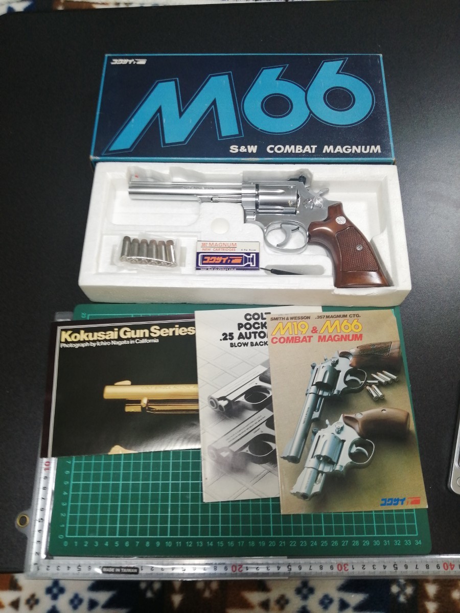 G3　モデルガン コクサイ　M66 S&W カートリッジ付き　インサート 横　動作確認 OK　重さ　511g_画像1