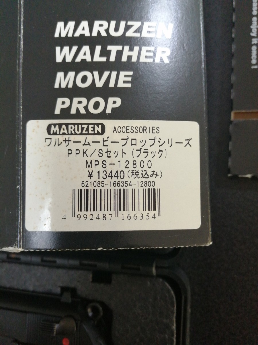 P36　ガスガン マルゼン　ワルサー　ワルサーPPK/S　ガスブローバック　ムービープロップ 　ガス漏れなし　動作確認 OK　重さ　465g_画像2