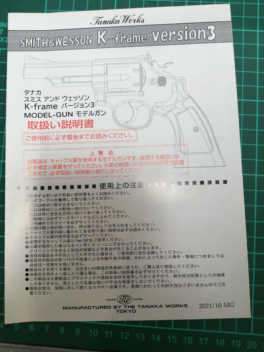 G40　モデルガン 　タナカ　S&W K-frama バージョン3 未発火　ベビーウエイト　カートリッジ付き　インサート横　動作確認 OK　重さ　646g_画像2