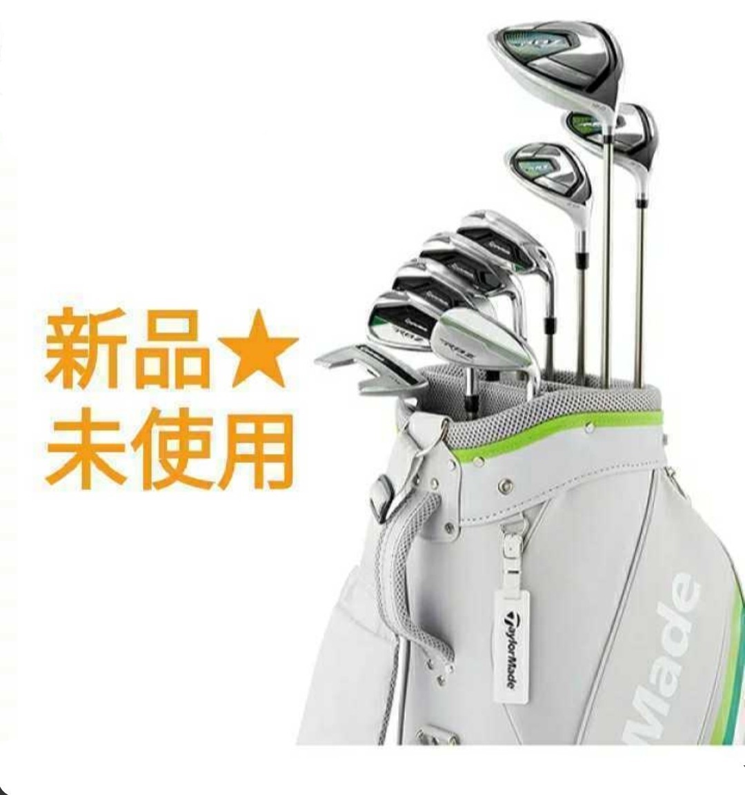 新品★テーラーメイド RBZ SPEEDLITE レディース クラブ(9本) 2021年モデル キャディバッグ付 スピードライト L テイラーメイド TaylorMade_画像1