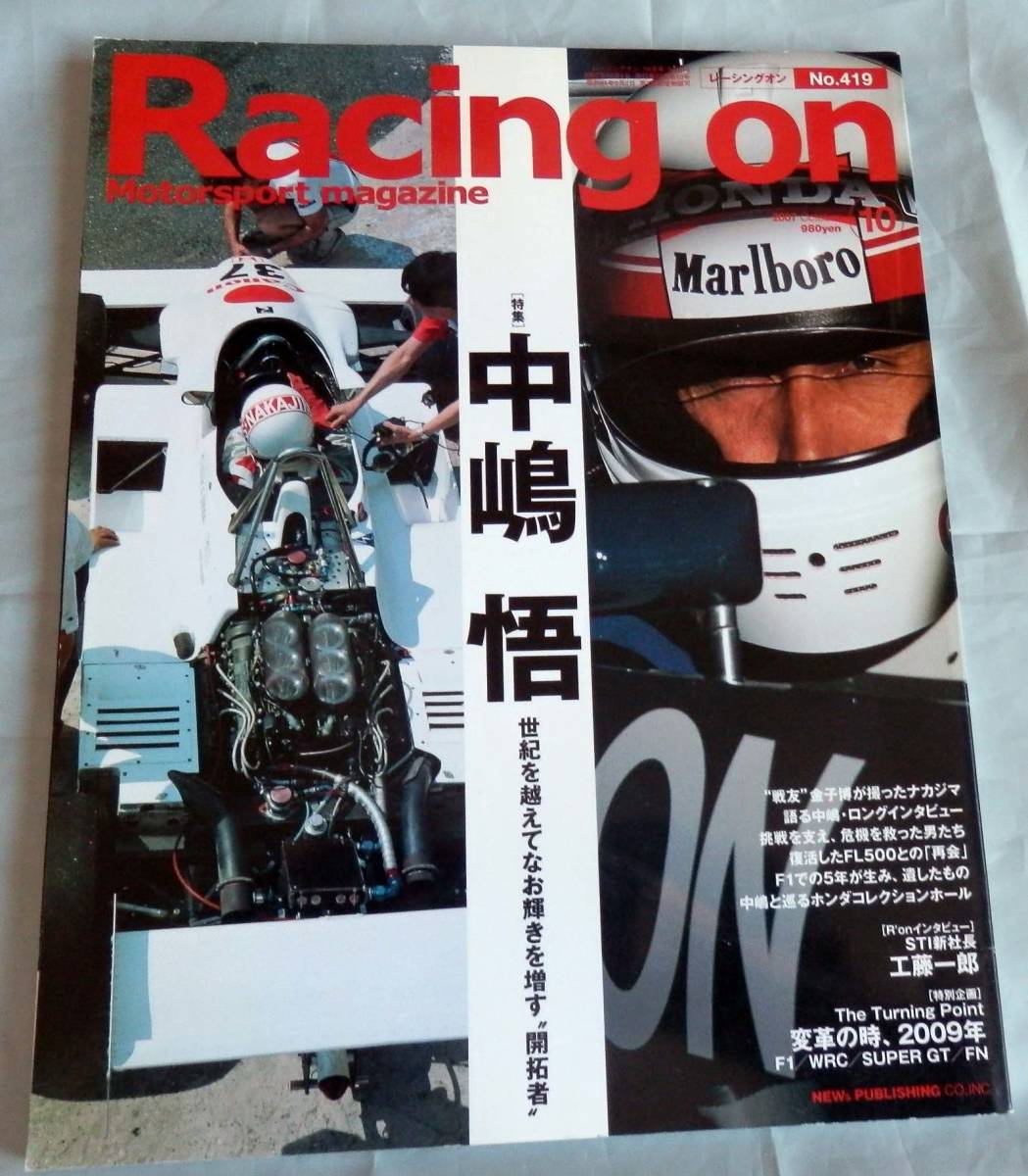 代購代標第一品牌 樂淘letao racing On 中島悟 全日本 F1まで 全リザルト