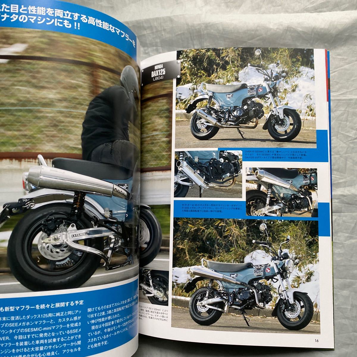 ■１２５ｃｃカスタムパーツセレクション■ホンダＣＴ１２５ハンターカブ・ＧＲＯＭ■２０２３年_画像4