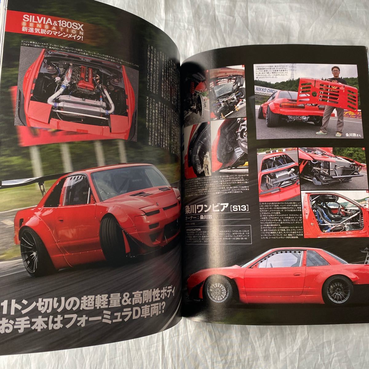 ■HYPER REV VOL１８５■日産シルビア／１８０ＳＸ_NO.11■SILVIA&180SX■2014年■_画像5