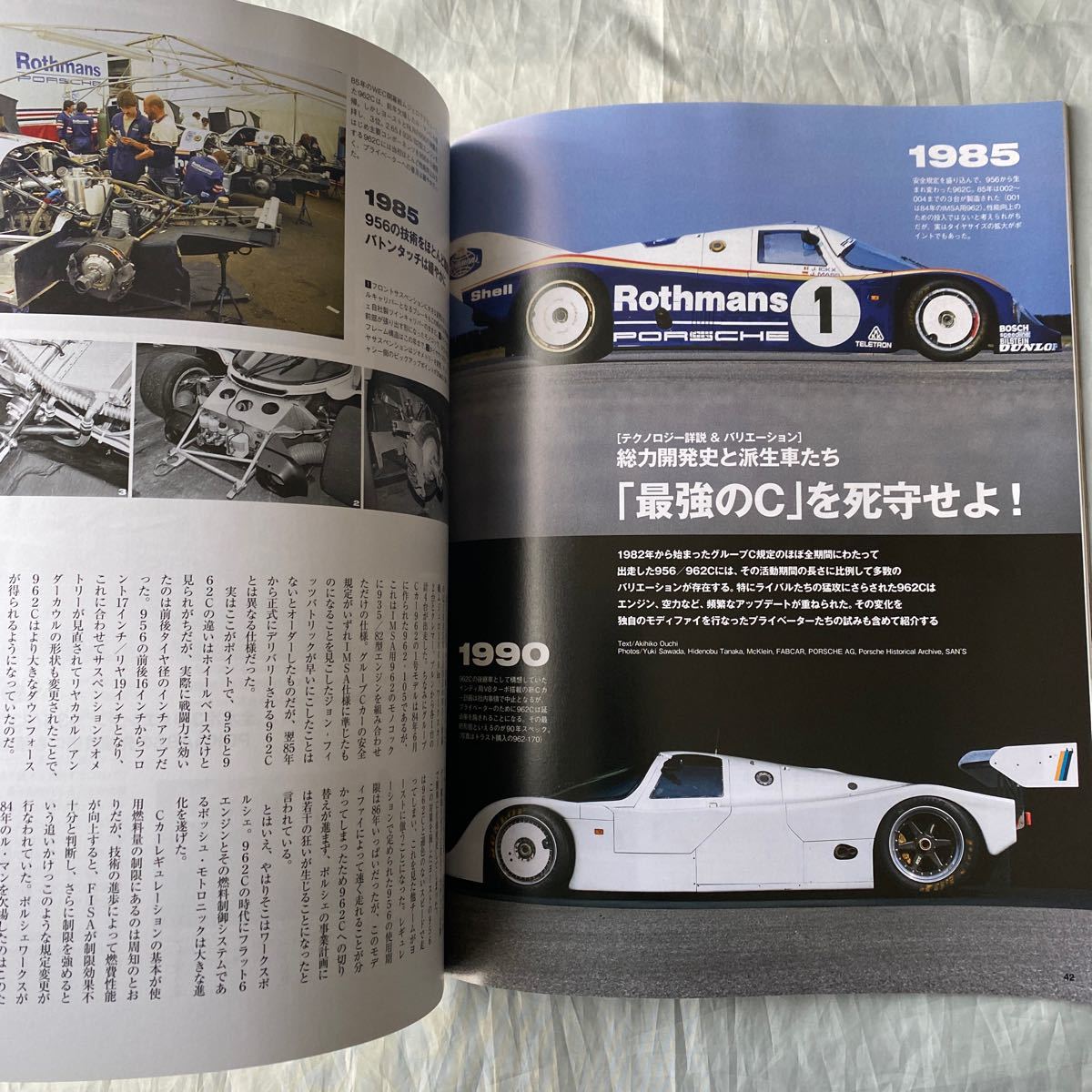 ■Ｒａｃｉｎｇ On■後世に語り継ぎたい名レーシングカーPARTⅣ■ポルシェ９６２Ｃ■2013年_画像10