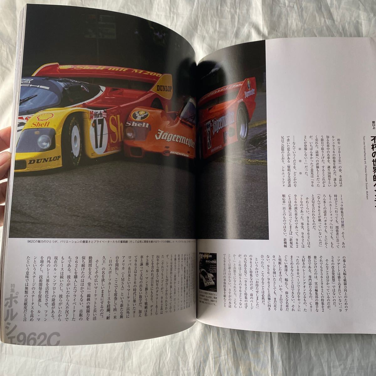 ■Ｒａｃｉｎｇ On■後世に語り継ぎたい名レーシングカーPARTⅣ■ポルシェ９６２Ｃ■2013年_画像3