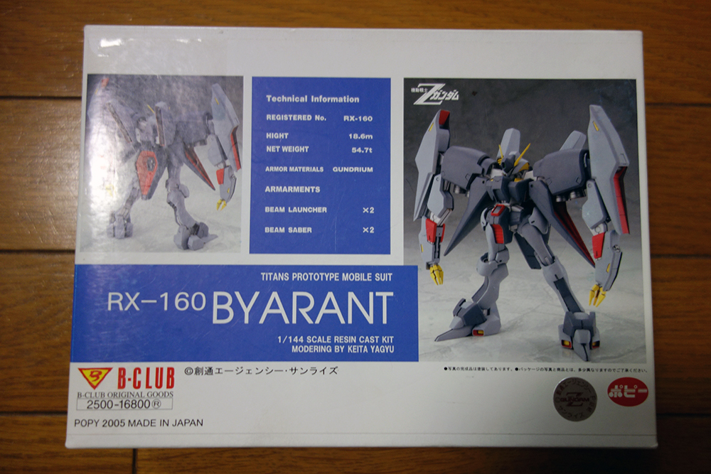 b-club 1/144 バイアラン 正規品 未使用 C3 AFA キャラホビ reckless レックレス ガレージキット bクラブ_画像1