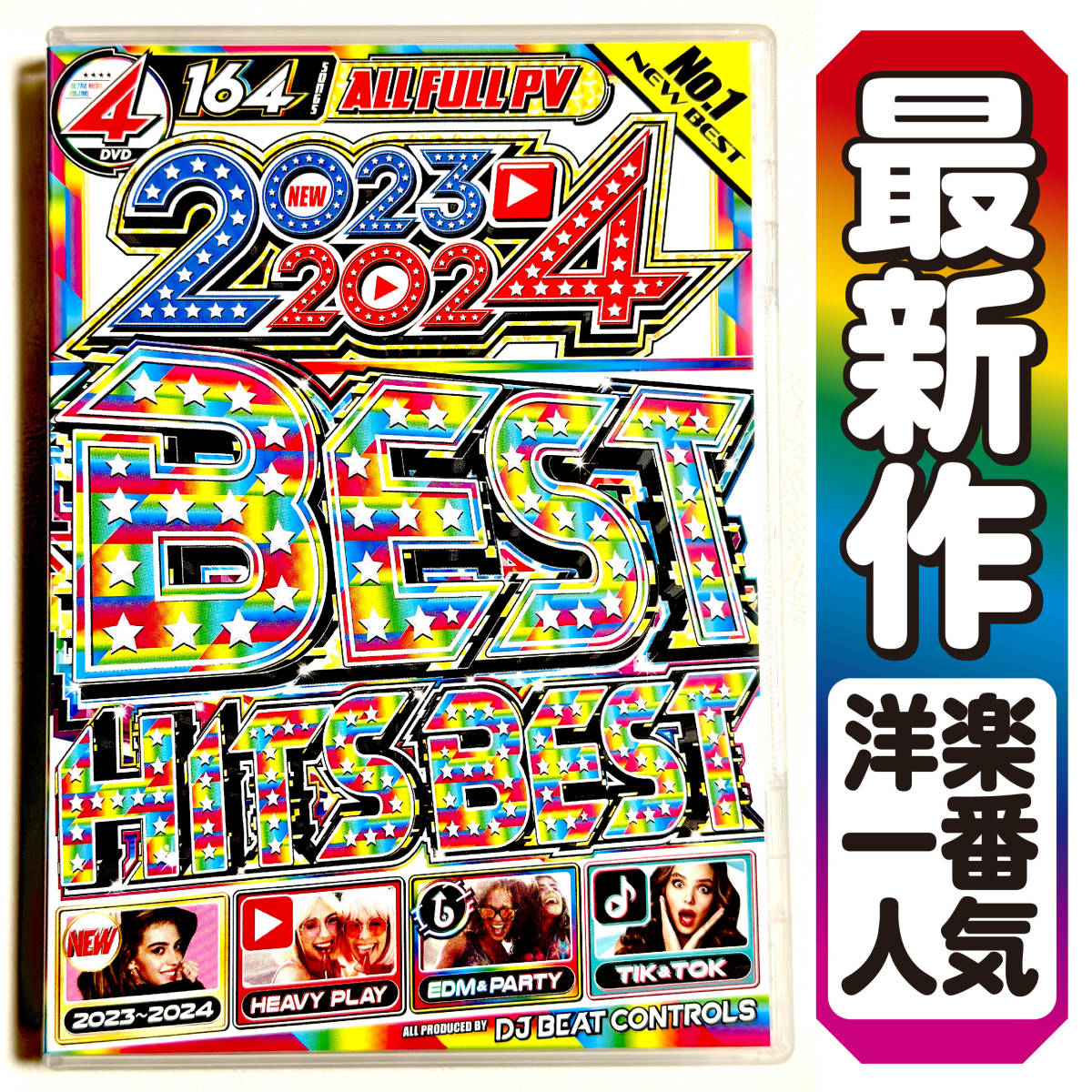 【洋楽DVD】10月新作 2022〜2023 Best Hits Best 絶対買い!! 年間ベスト　正規版DVD_画像1