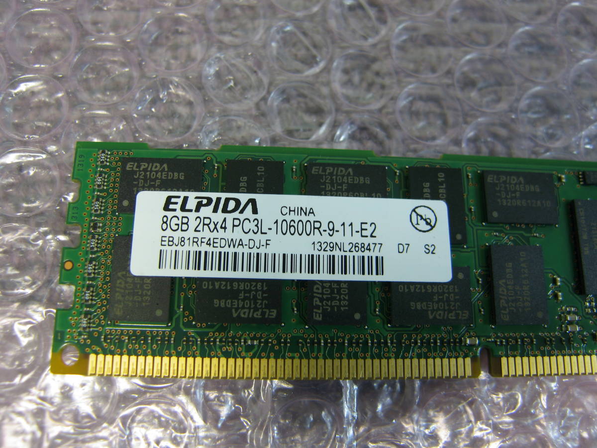 サーバー用メモリ◎ELPIDA 8GB 23枚セット PC3L-10600R レジスタード ECC 動作品 中古◎_画像4