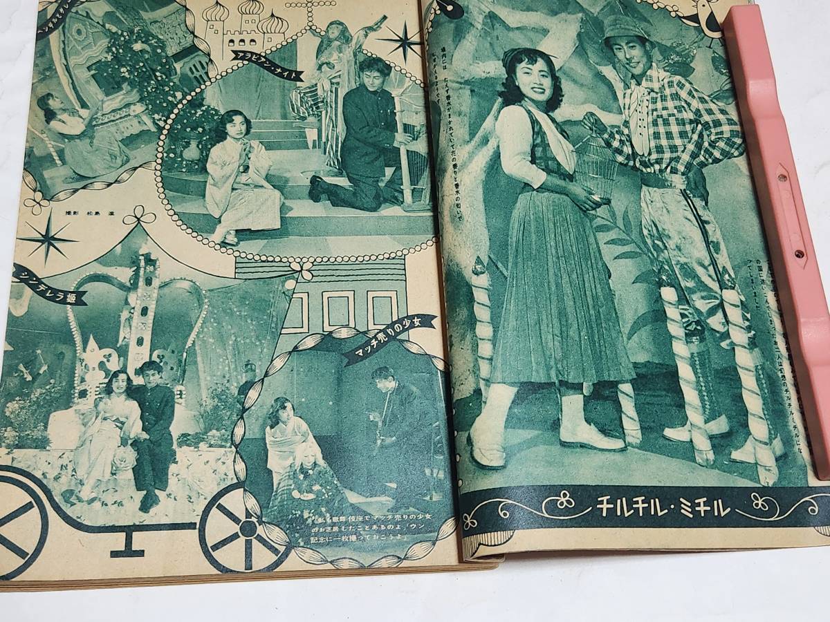 55 昭和29年6月号 平凡 佐田啓二 岸恵子 野添ひとみ 淡島千景 55 昭和29年6月号 平凡 佐田啓二 岸恵子 野添ひとみ 淡島千景