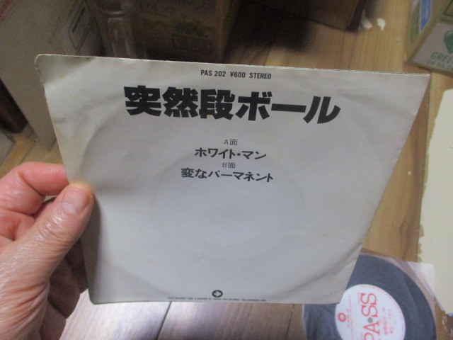 突然段ボール ホワイト・マン c/w 変なパーマネント EP 見本盤 サンプル盤 蔦木栄一 五時夫 蔦木俊二 渡部紀義_画像5