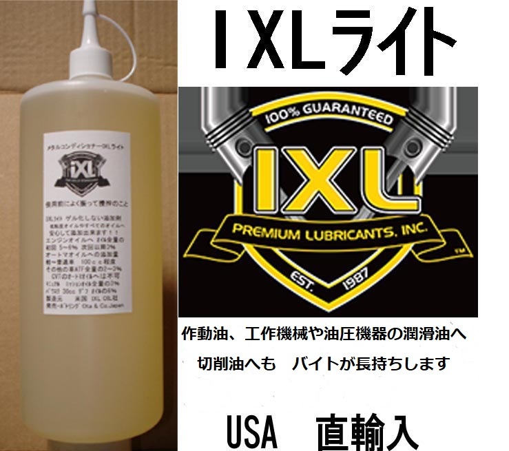 本州　送料無料　ガロンボトル 3780cc　イクセルIXLライト　沖縄・北海道へは 割引料金_画像1