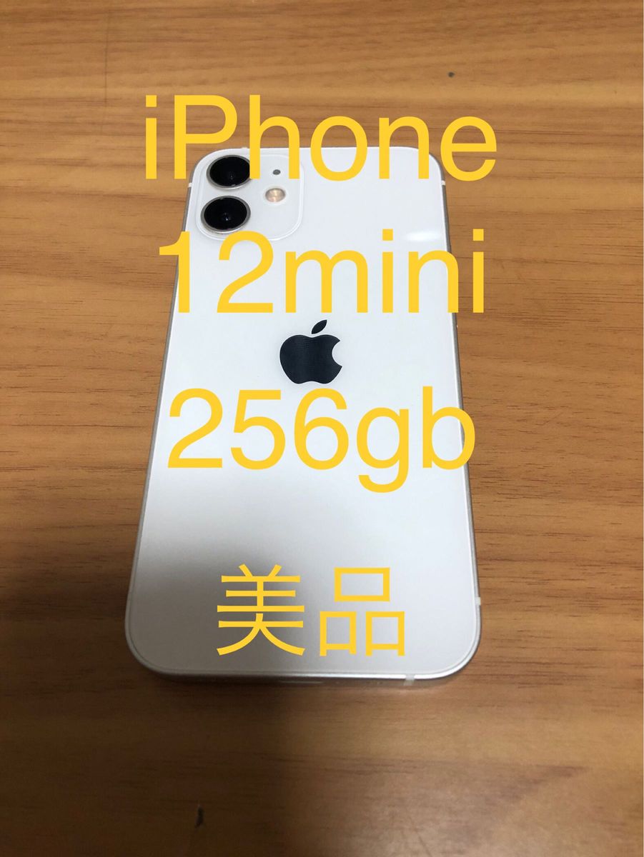 美品iPhone 12 mini ホワイト 256 GB SIMフリー Yahoo!フリマ（旧）-