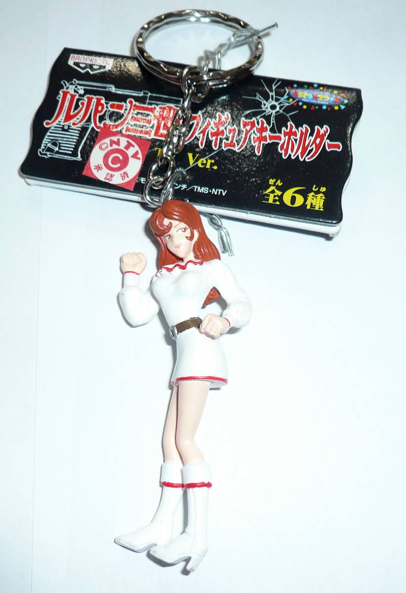 【新品】ルパン三世　峰不二子　フィギュアキーホルダー　２００２年製　非売品　レア？【未使用】_画像2